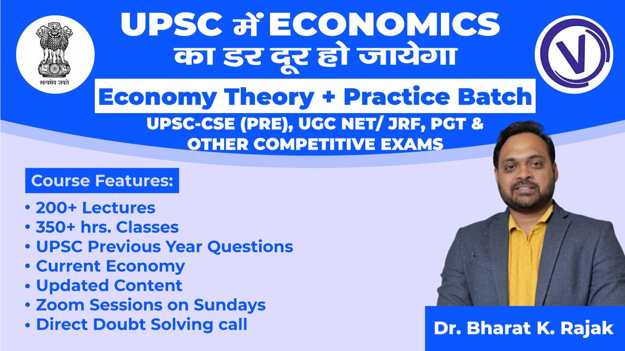 Economy Theory + Practice Batch