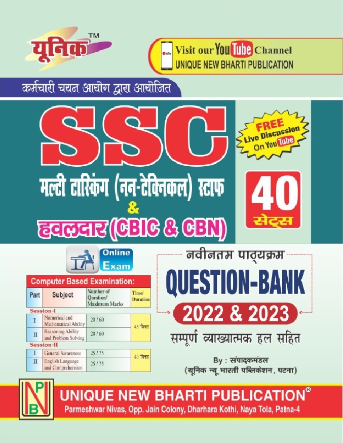 Ssc Mts (Non Techinical & Hawaldar Question Bank 2022 To 2023 With 40 Sets  (Paperback,  Unique Experts)