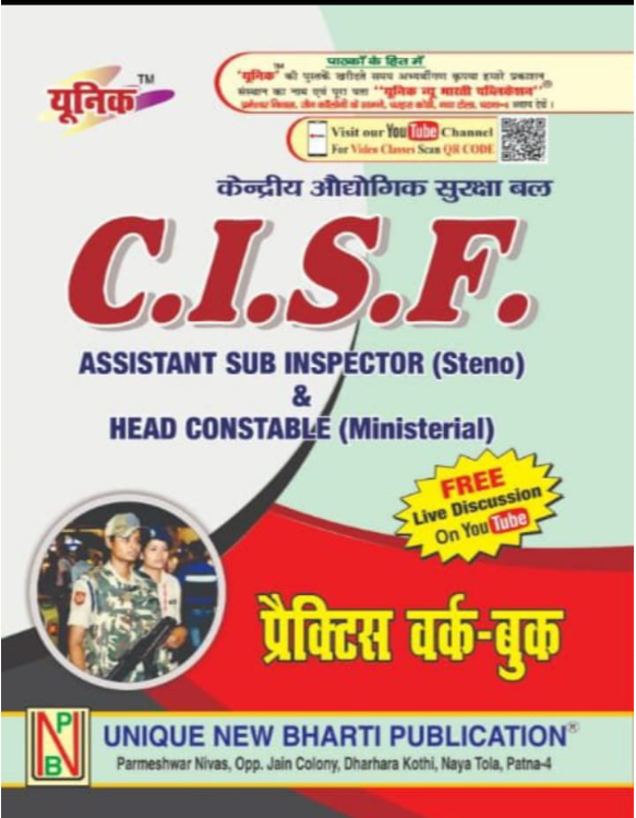 C.I.S.F. (Sub Inspector & Head Constable) Practice Work Book & Hal Prashna-Patra (20 Sets)