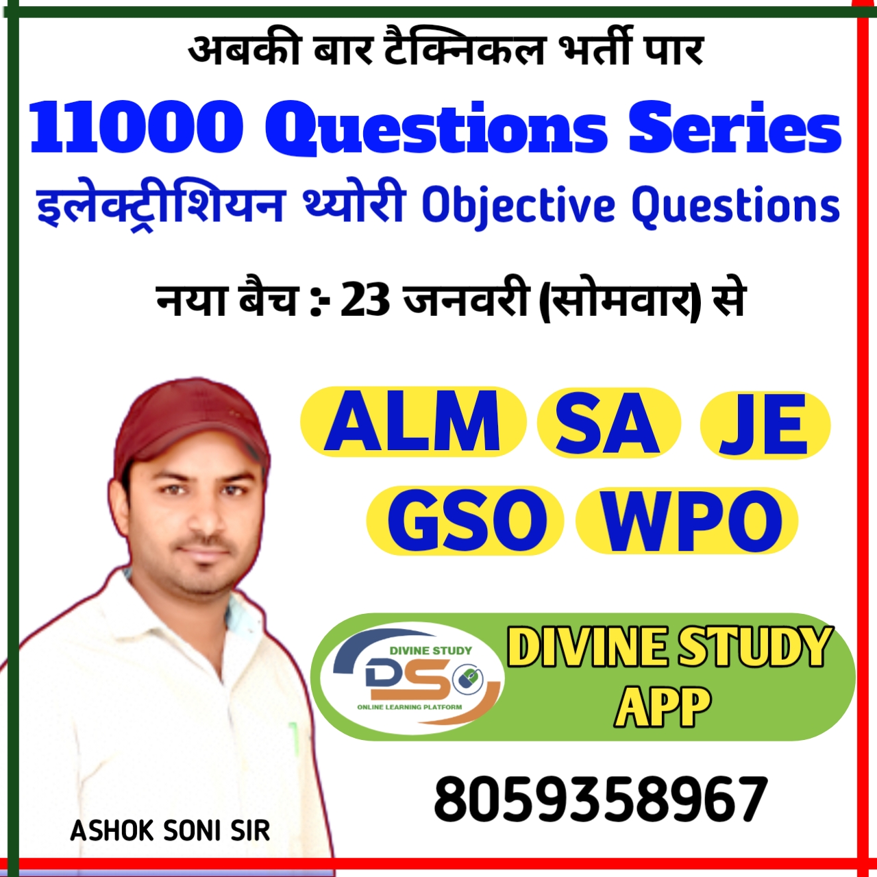 इलेक्ट्रीशियन 11000 MCQ (लक्ष्य बैच)