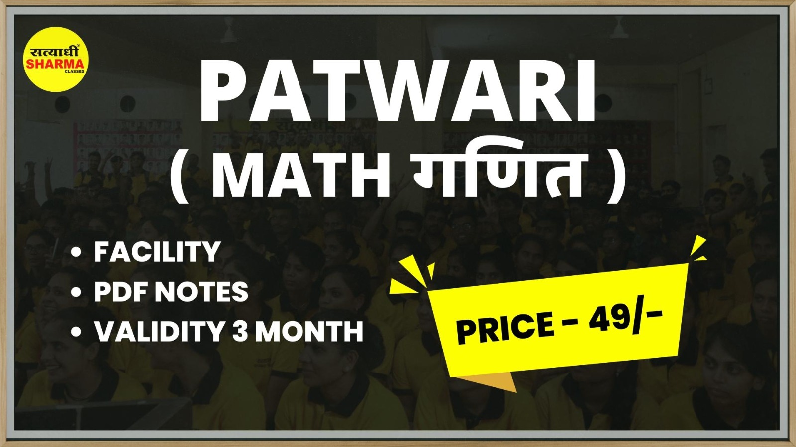 MATH FOR PATWARI