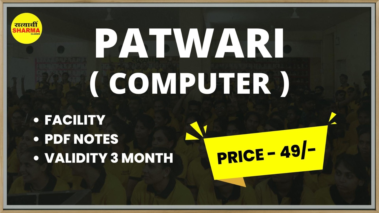 COMPUTER FOR PATWARI