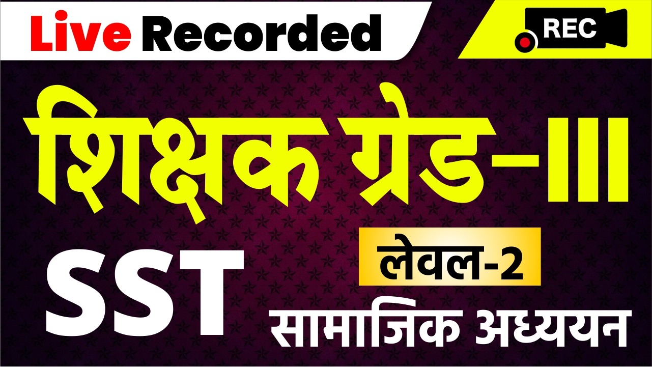 Teacher Grade -3  L-2 SST (New Syllabus - Recorded Course) #T2211
