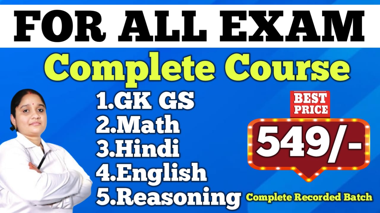 ALL EXAM(SSC CPO, CGL, CHSL, RAILWAY, BIHAR POLICE, UP POLICE, DELHI POLICE, HARYANA CET, MP POLICE, ALL POLICE EXAM