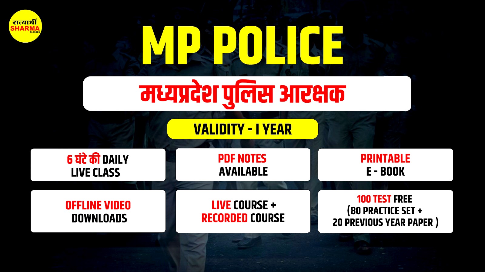 MP Police Batch