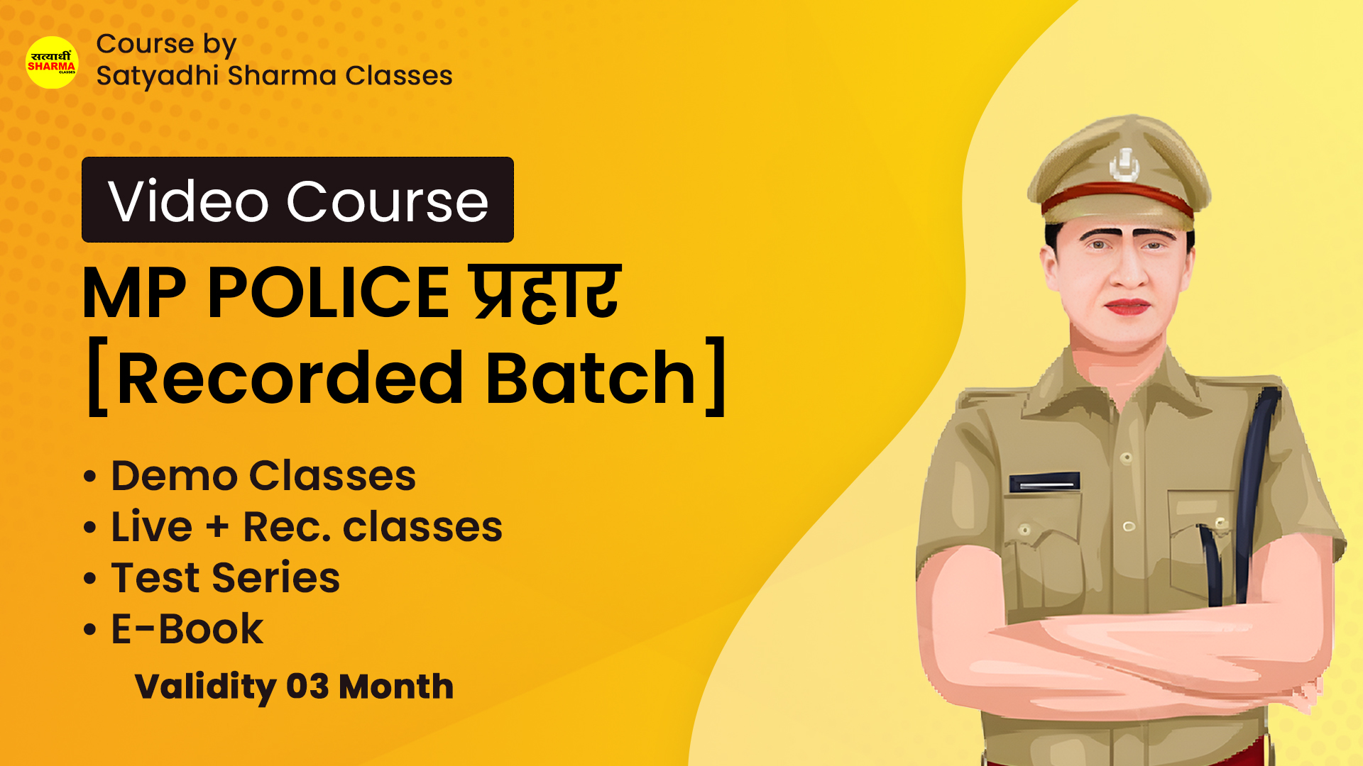 MP POLICE प्रहार [Recorded Batch]