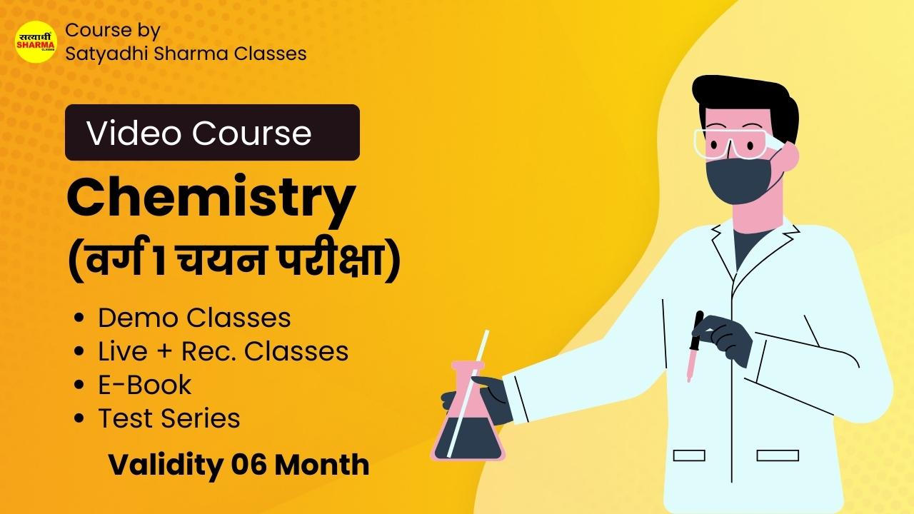 Chemistry (Varg 1 Chayan Pariksha) 