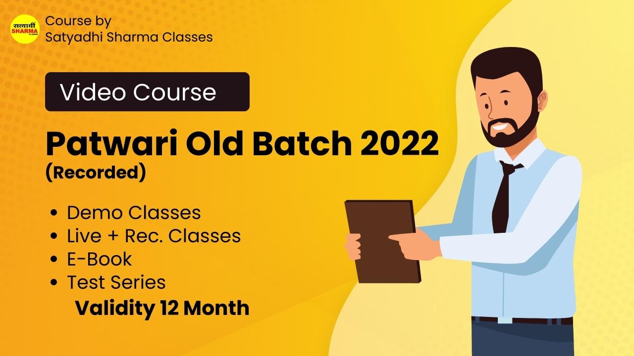 Patwari Old Batch 2022