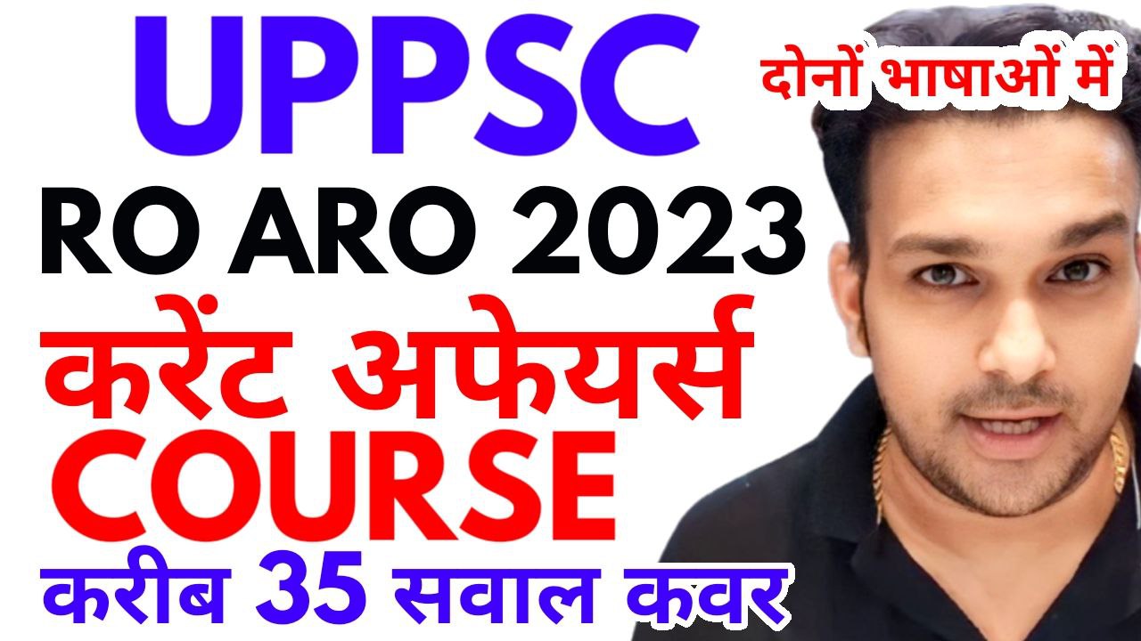दोनों भाषाओँ में uppsc RO ARO 2023 pre Current Affairs Course ( Total Current Affairs + UP Current + Economy Current  )