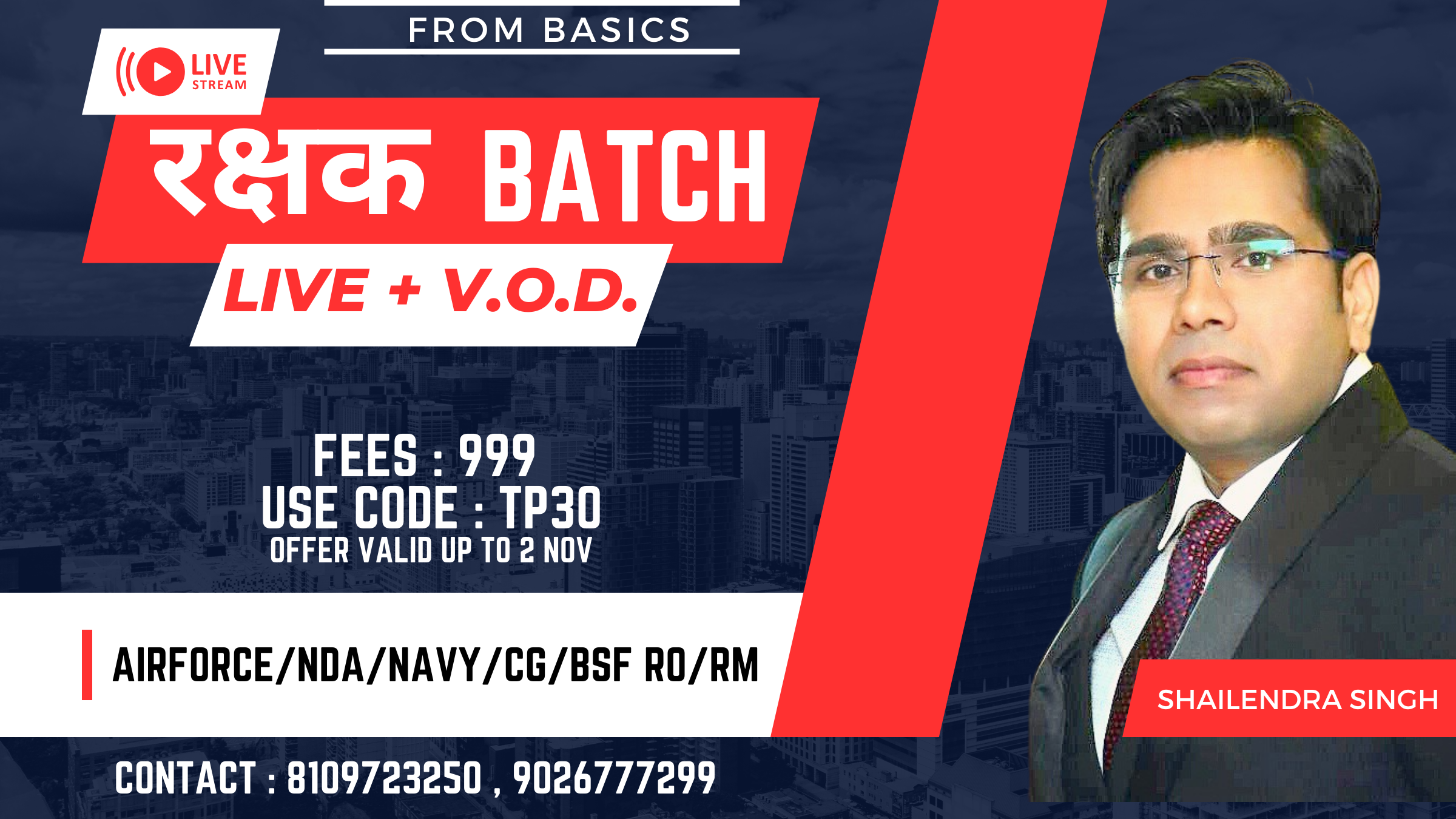 रक्षक Theory / Conceptual Batch  - Recorded