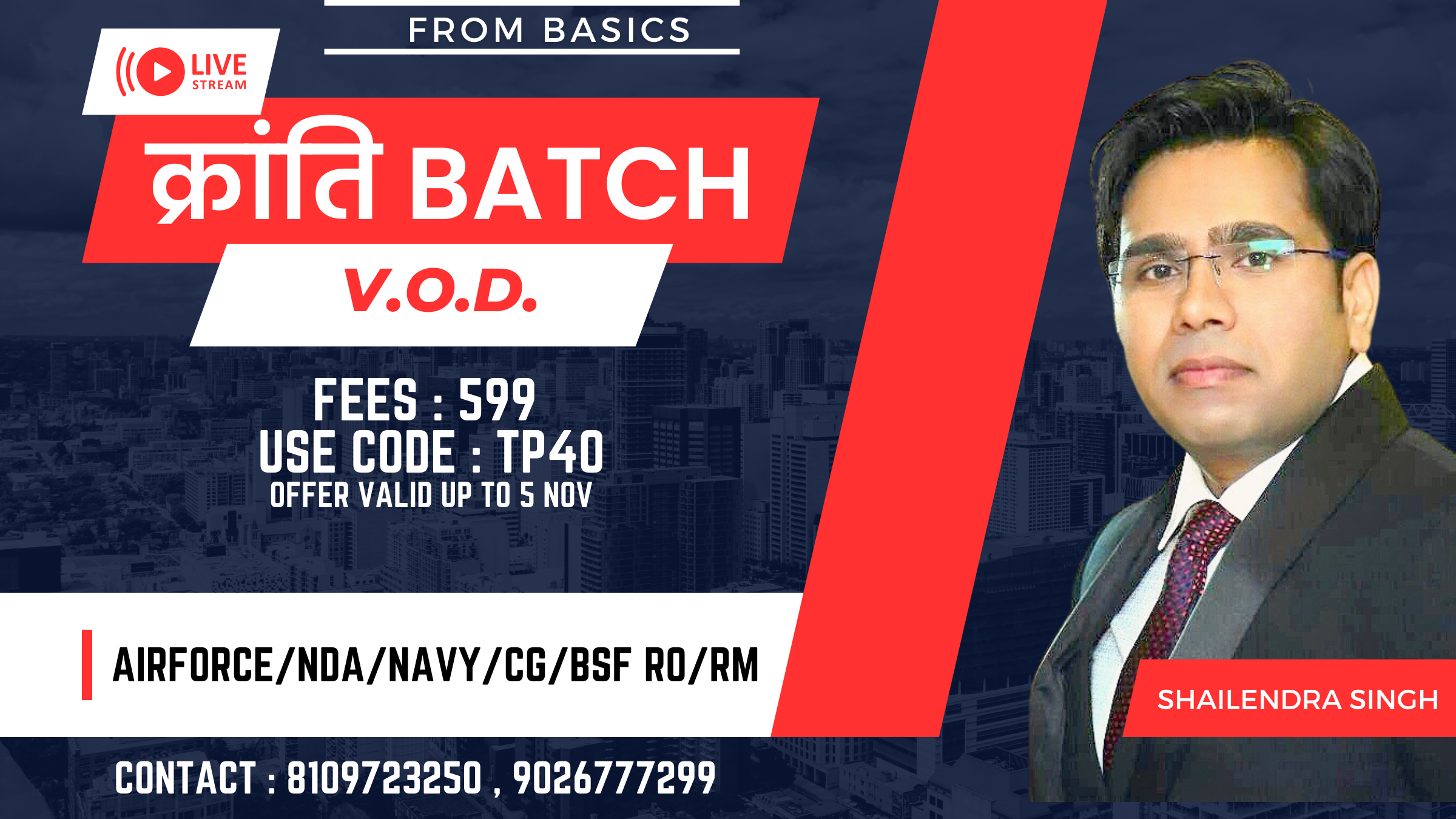 क्रांति Batch (Conceptual) V.O.D.