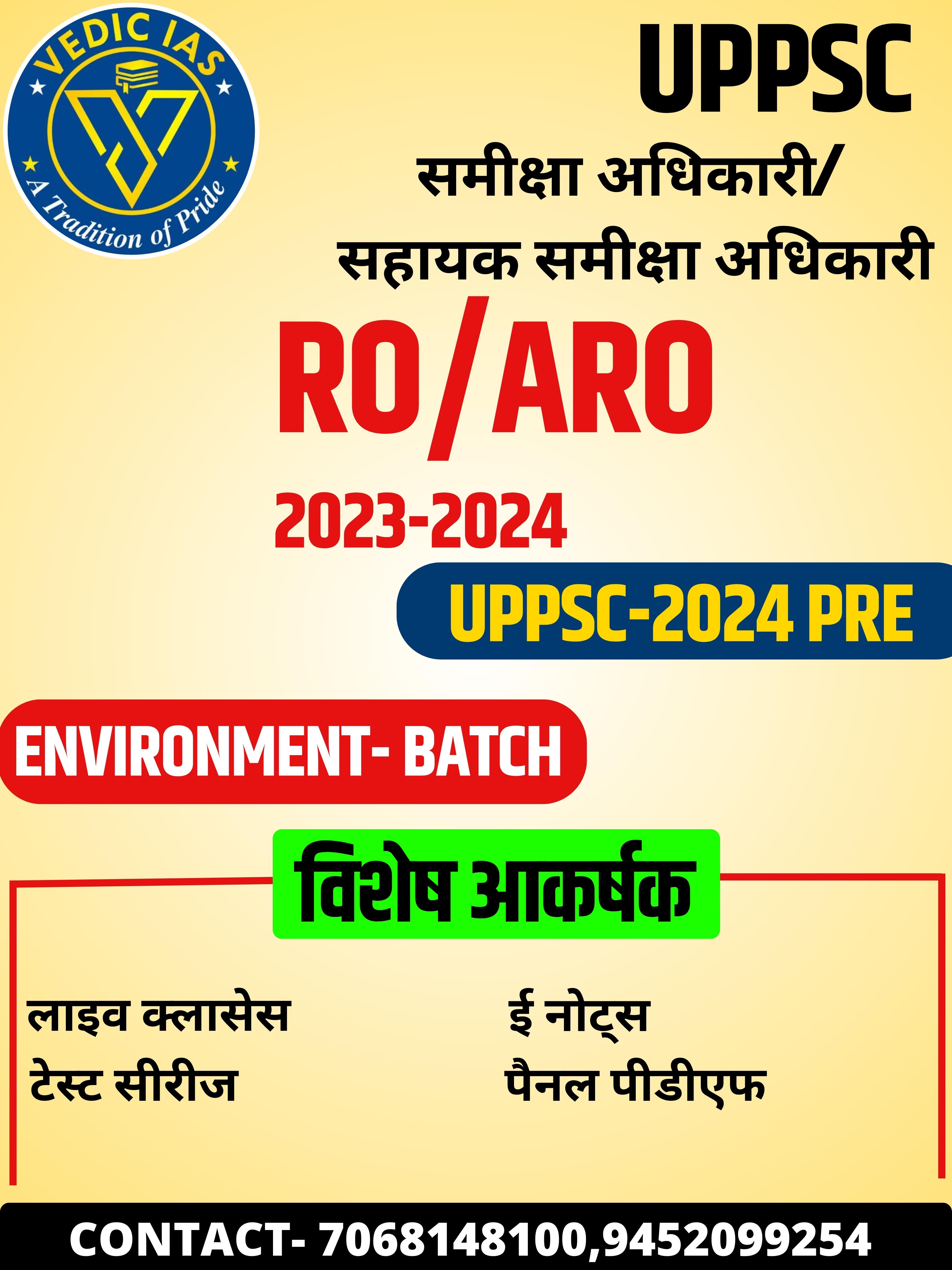 UPPSC RO/ARO ENVIRONMENT SPECIAL BATCH 