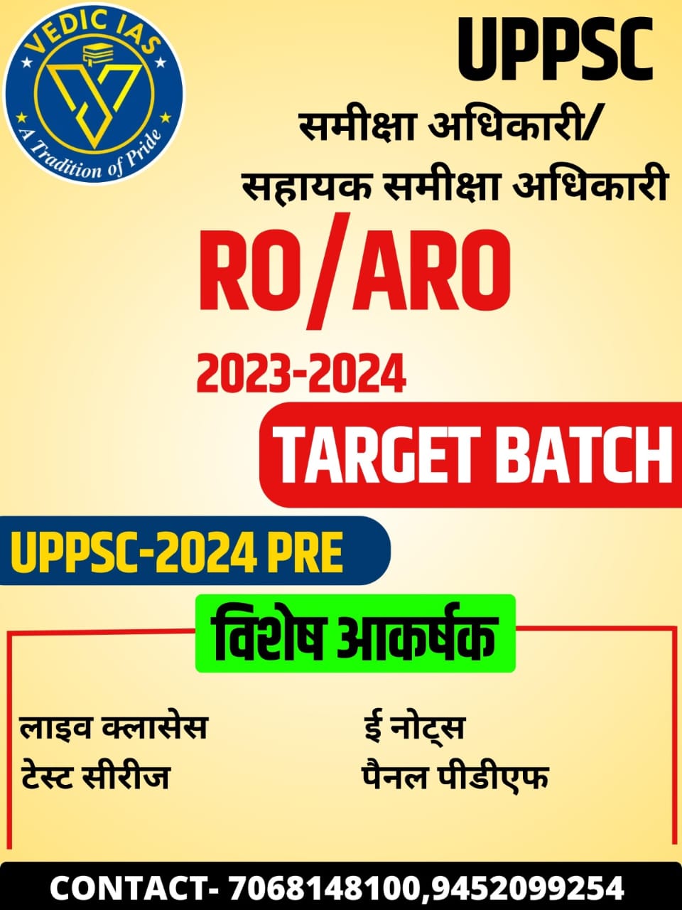 UPPSC RO/ARO TARGETED BATCH 