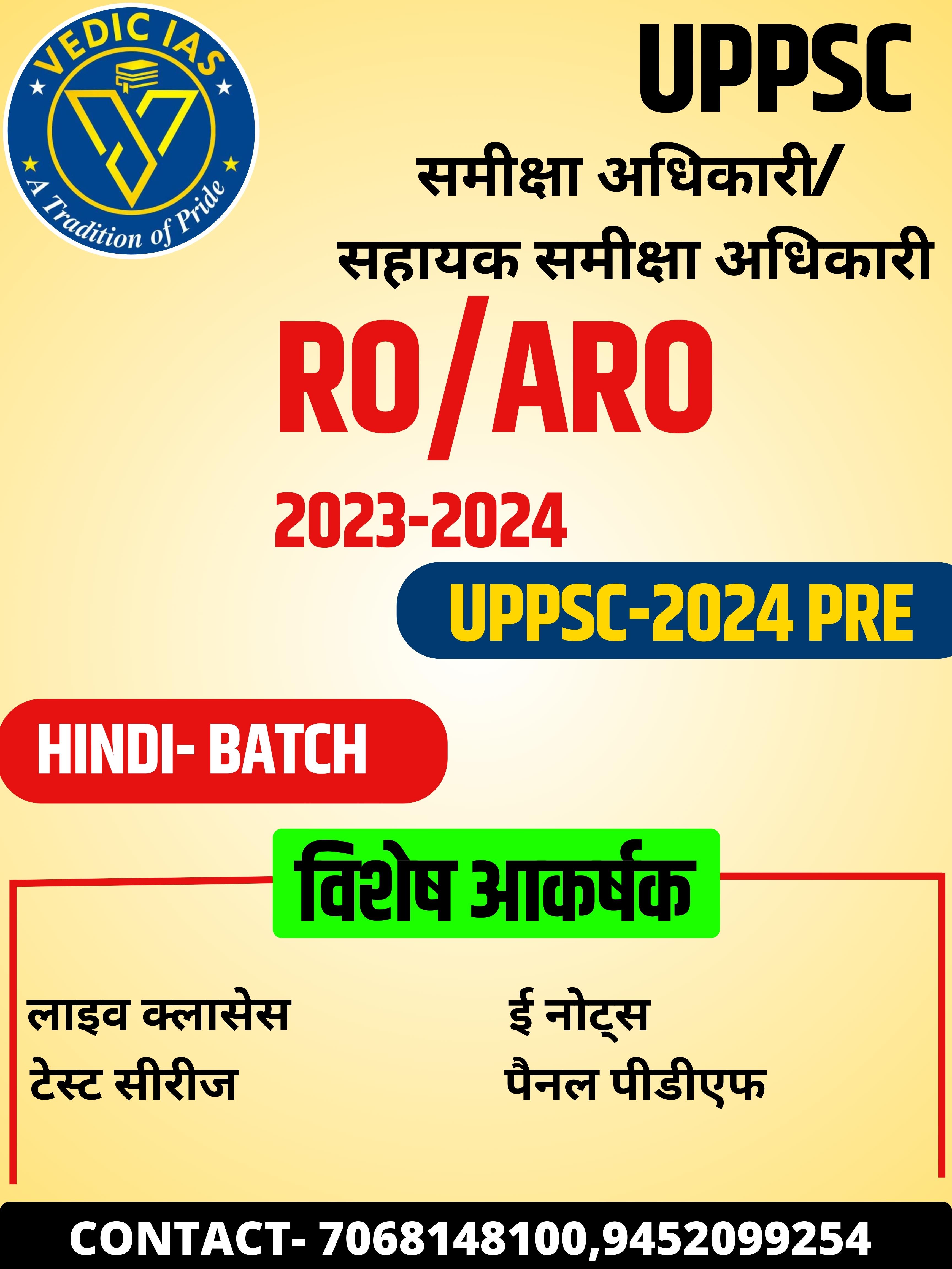 UPPSC RO/ARO HINDI SPECIAL BATCH 