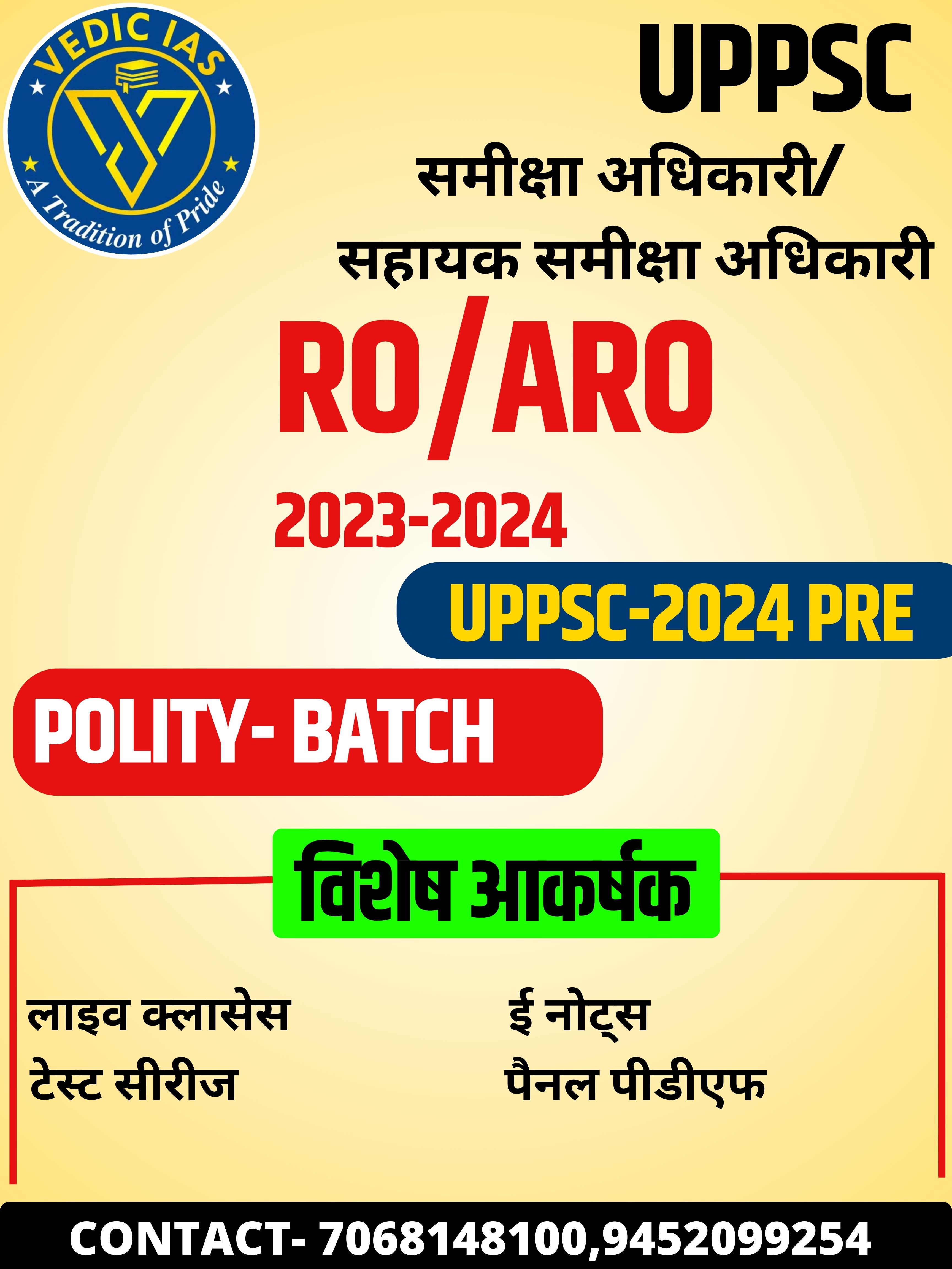 UPPSC RO/ARO POLITY SPECIAL BATCH 