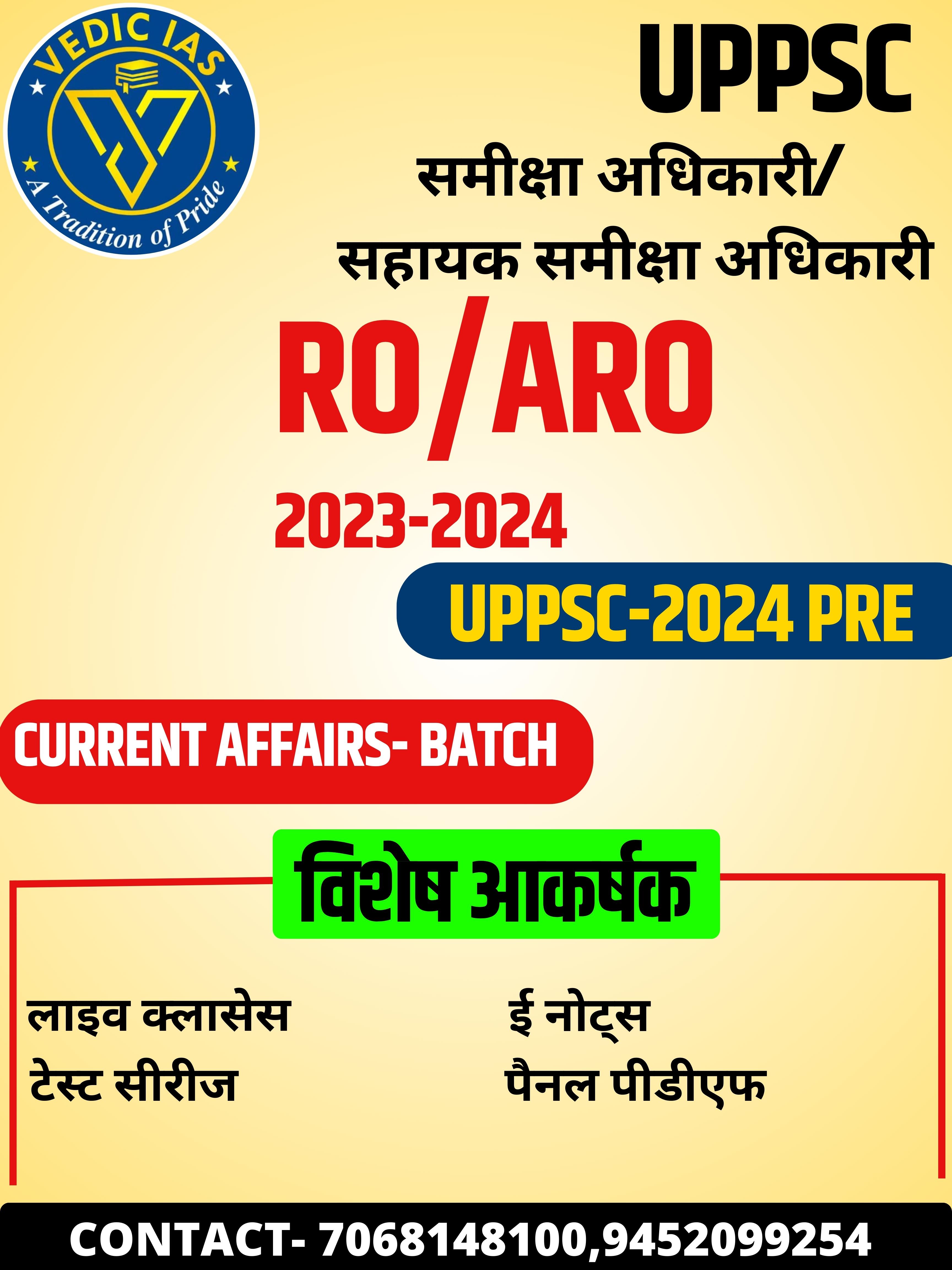 UPPSC RO/ARO CURRENT AFFAIRS SPECIAL BATCH 