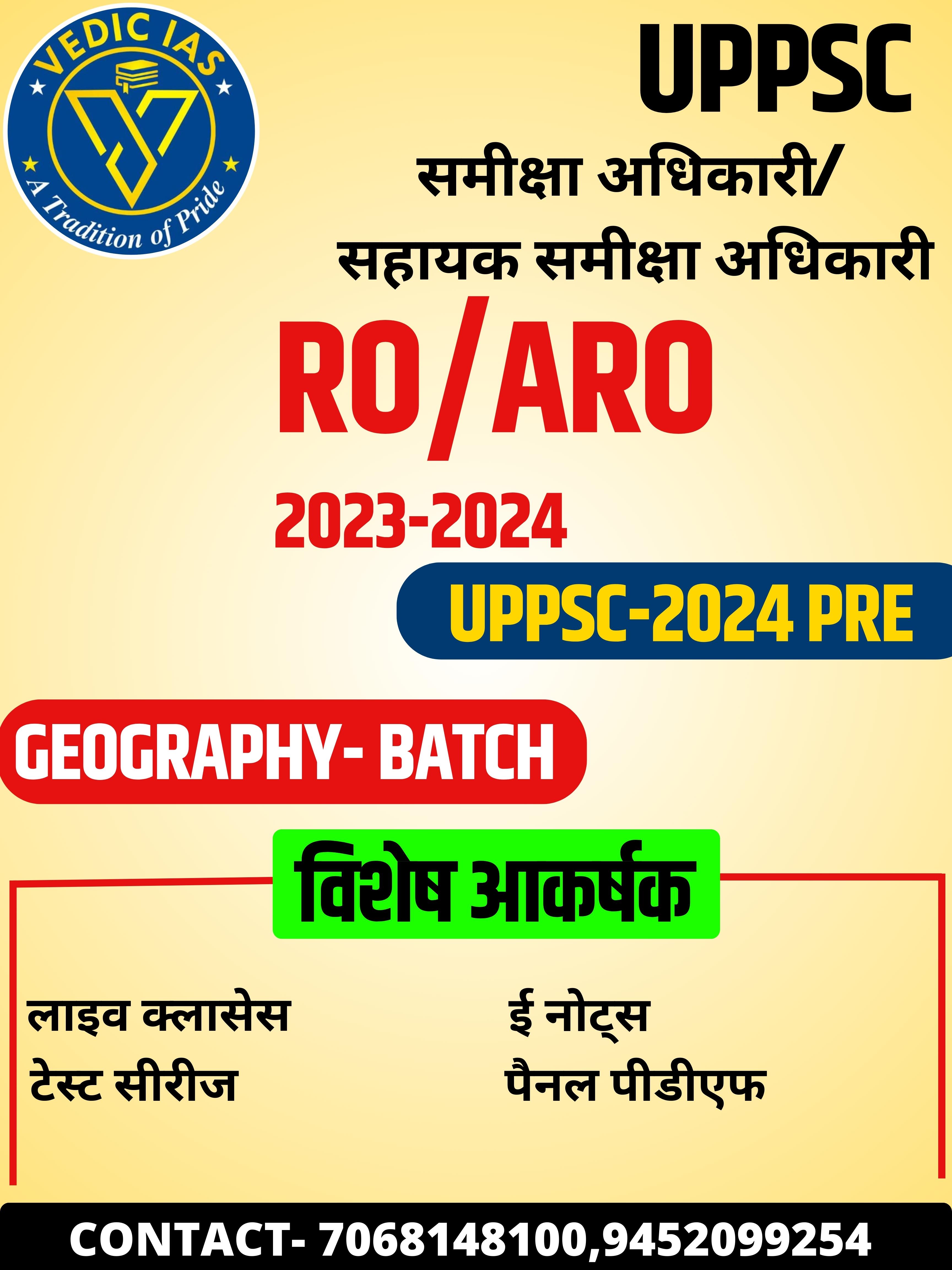 UPPSC RO/ARO GEOGRAPHY SPECIAL BATCH 