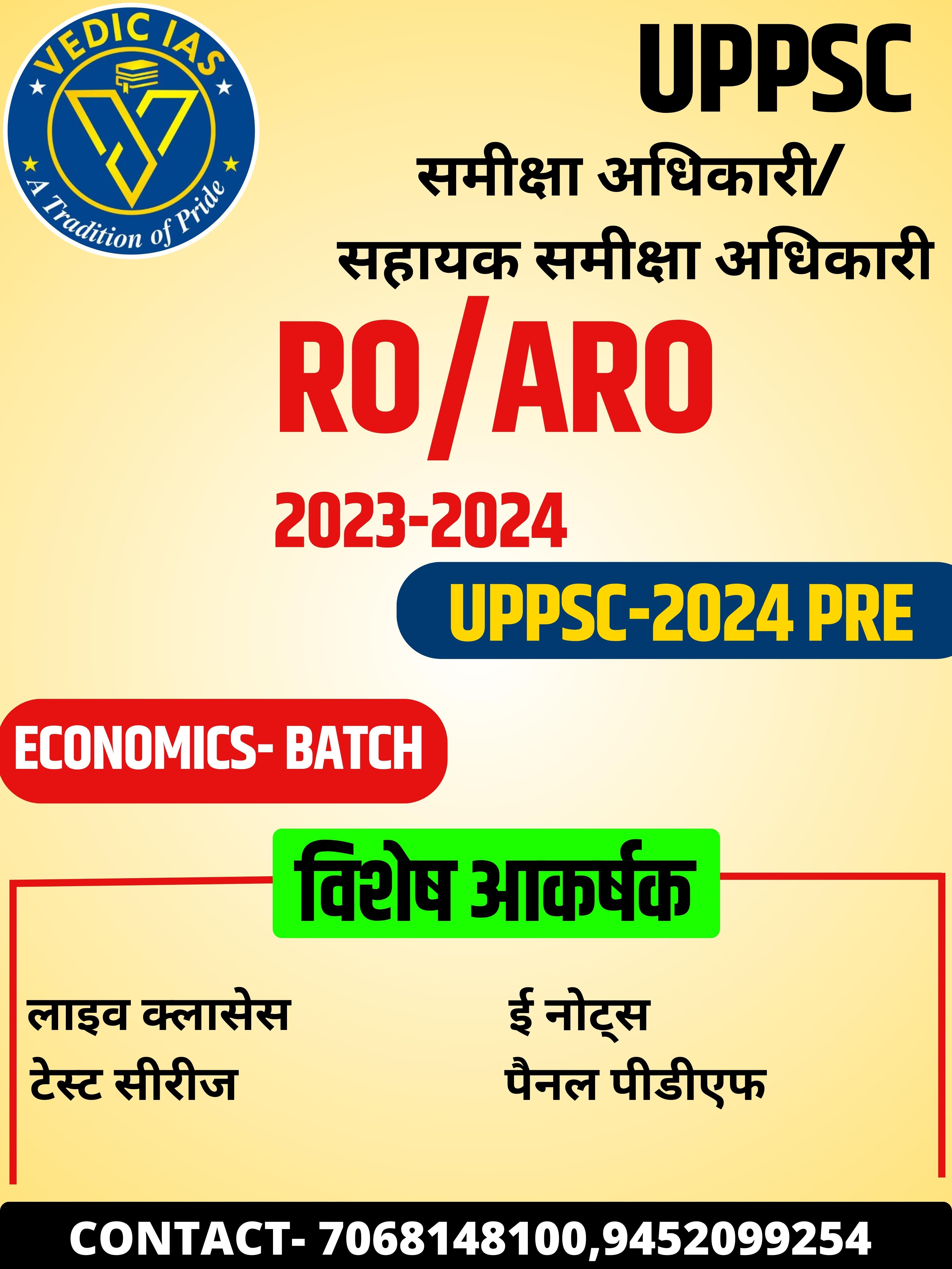 UPPSC RO/ARO ECONOMY SPECIAL BATCH 