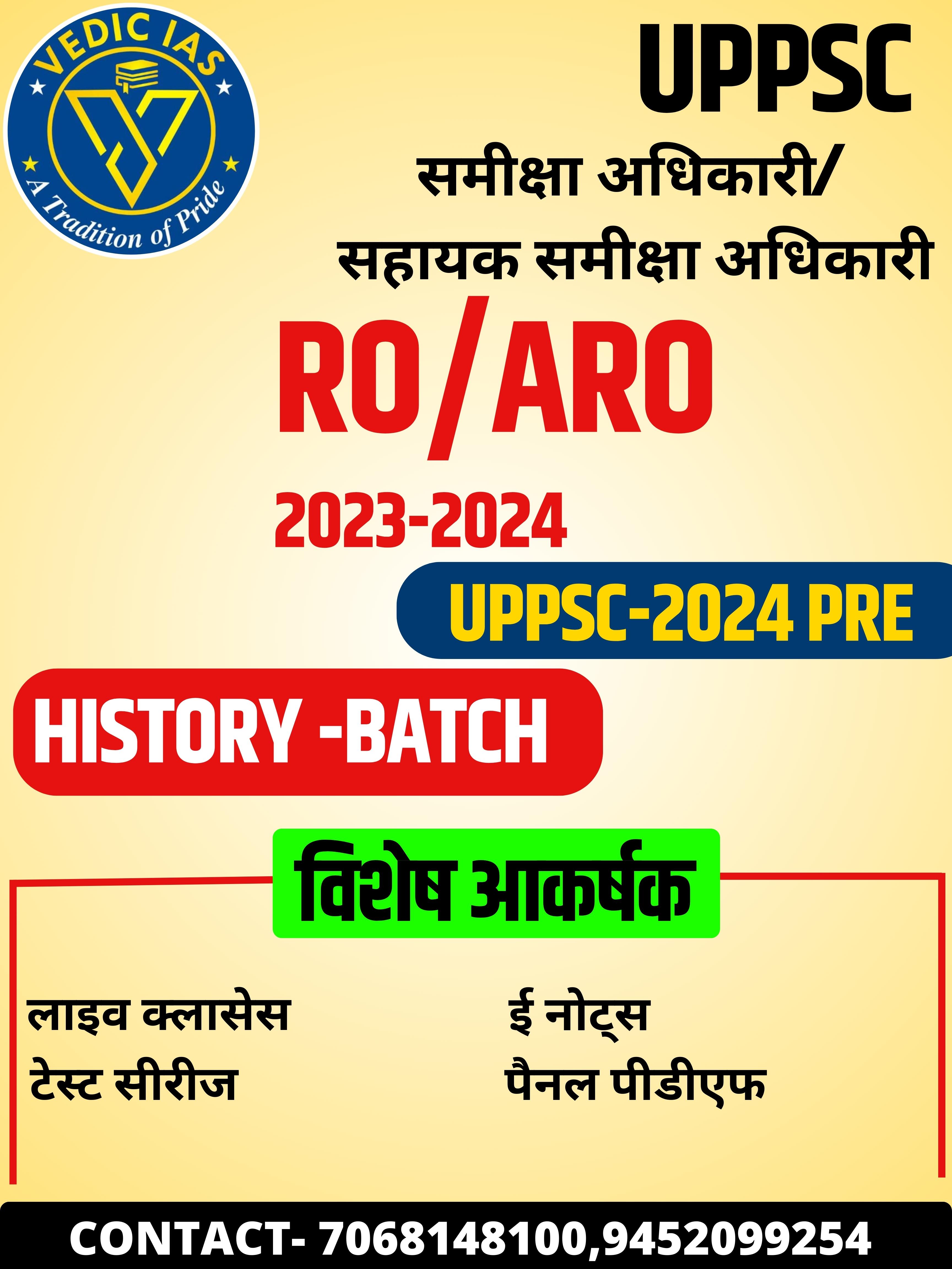 UPPSC RO/ARO HISTORY SPECIAL BATCH 