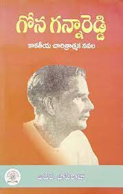 g greedy book