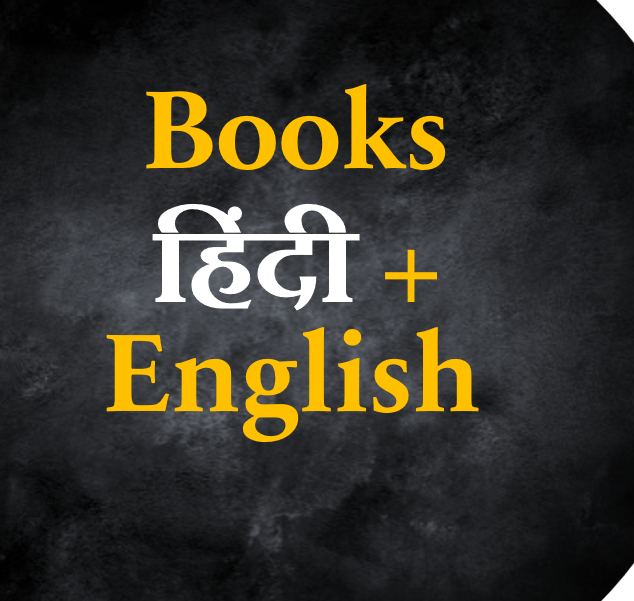 All Books