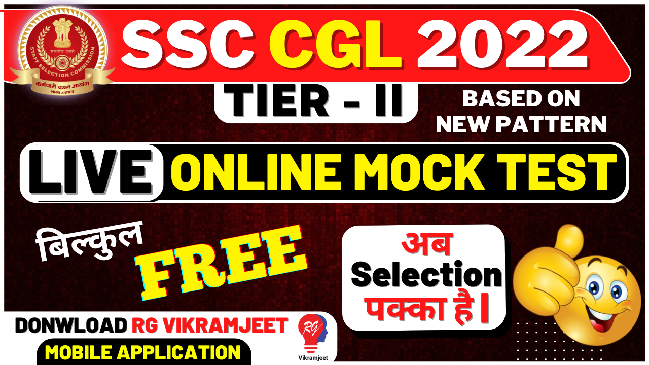 SSC CGL MAINS 2022 (ALL INDIA LEVEL)