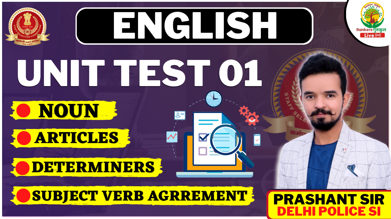 English Unit Test
