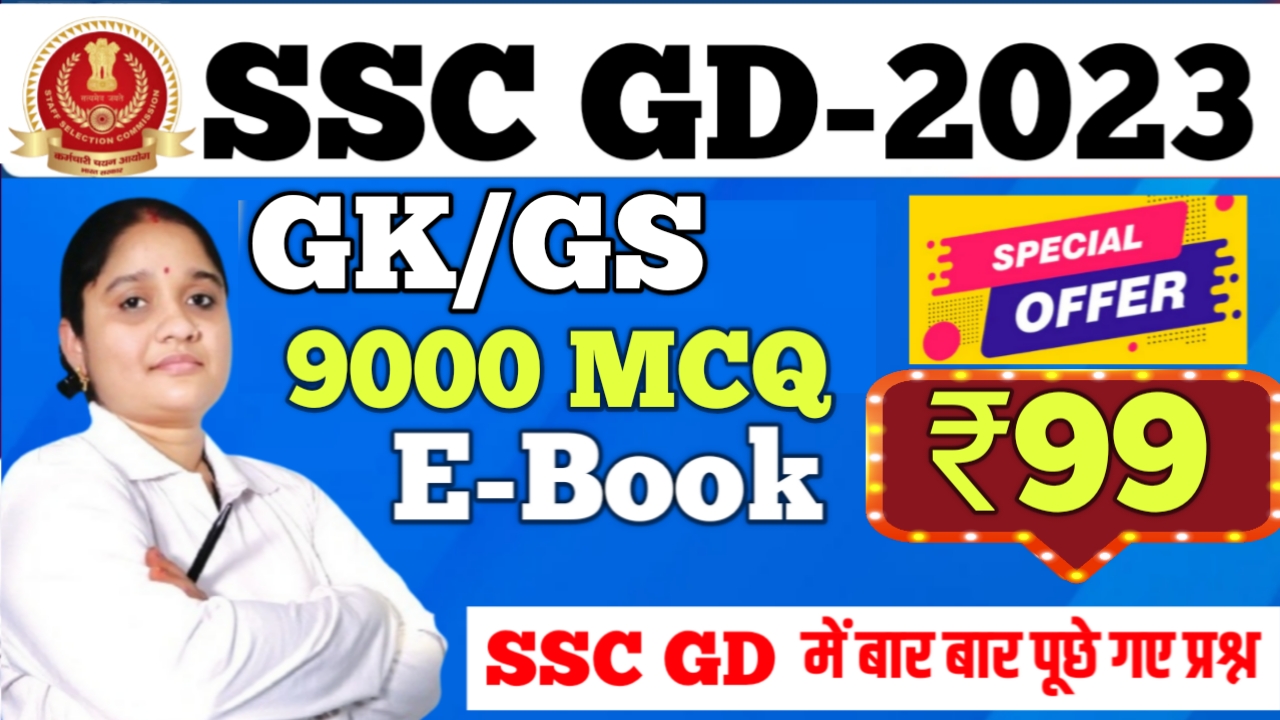 SSCGD 2024 GK GS  9000 MCQ YSP LIVE CLASS E-BOOK
