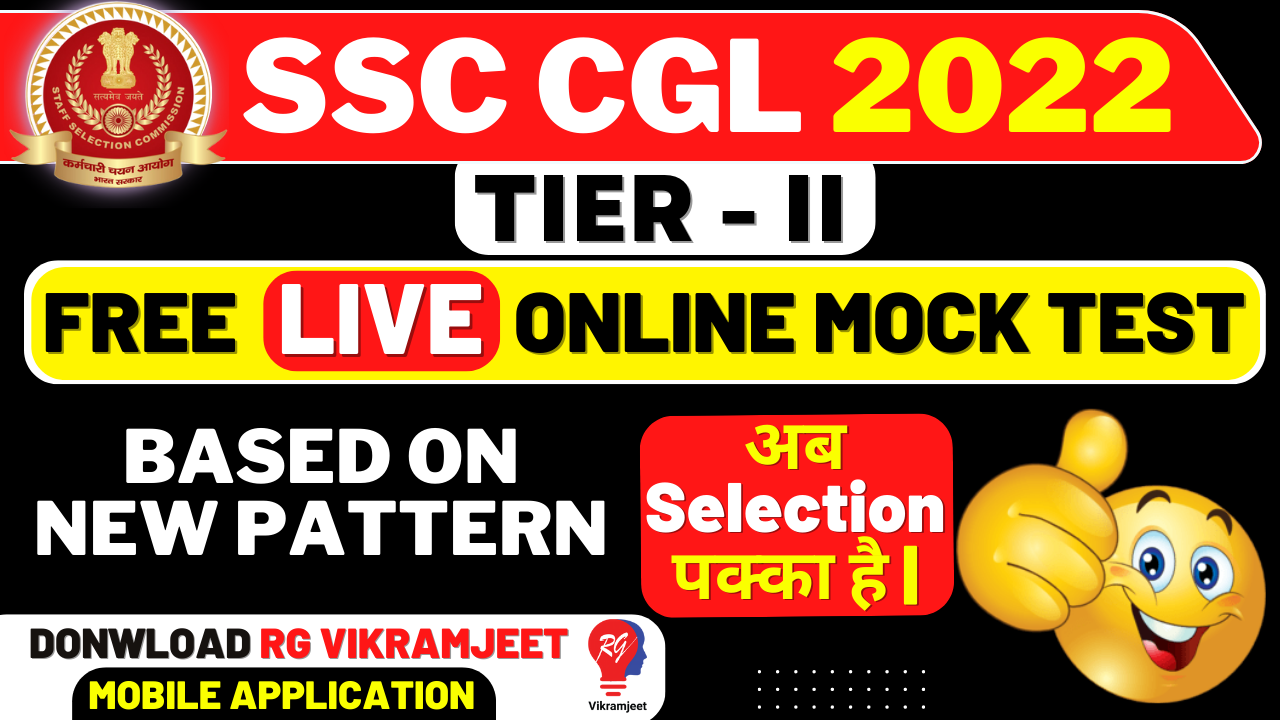 SSC CGL MAINS 2022 (ALL INDIA TEST)