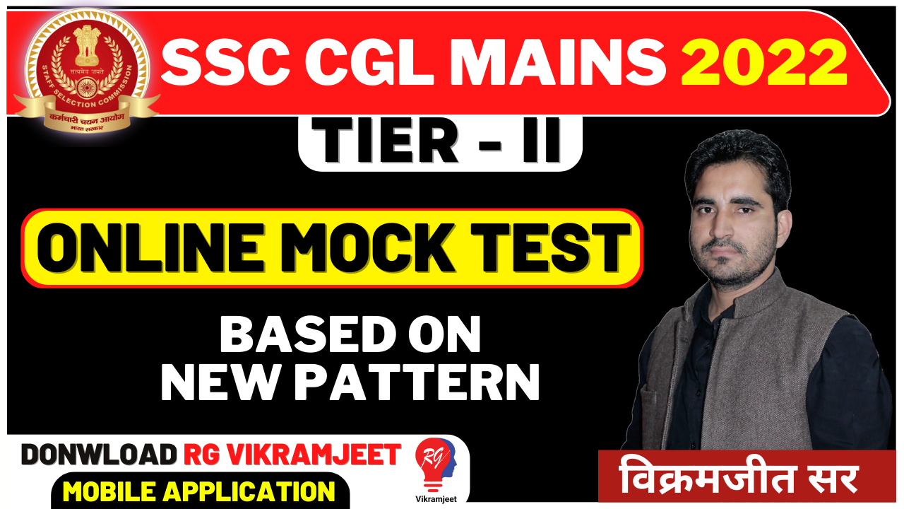 CGL MAINS 2022 REASONING SECTIONAL TEST