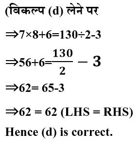 CPO Mini Mock Reasoning (05 June 2024) 2