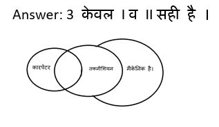 CPO Mini Mock Reasoning (07 June 2024) 7