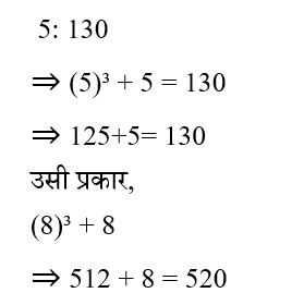 CPO Mini Mock Reasoning (13 June 2024) 8