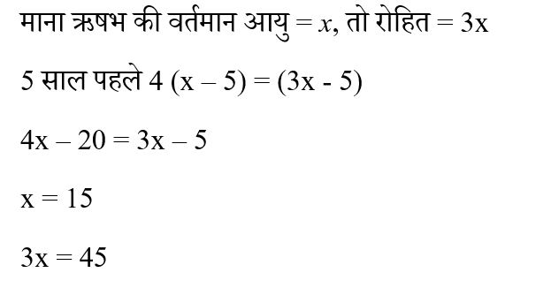 CHSL Mini Mock Reasoning (01 June 2024) 10