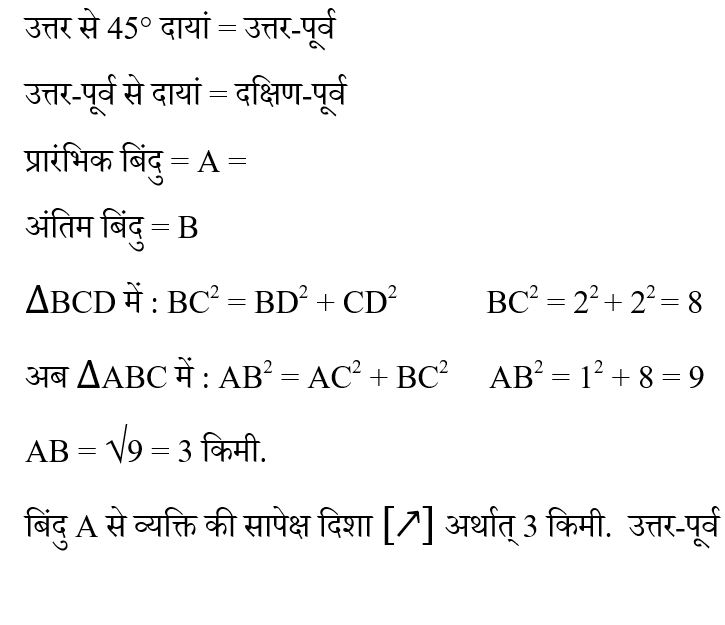 CPO Mini Mock Reasoning (19 June 2024) 6