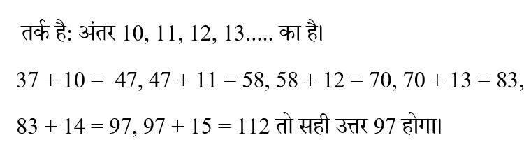 CPO Mini Mock Reasoning (25 June 2024) 1