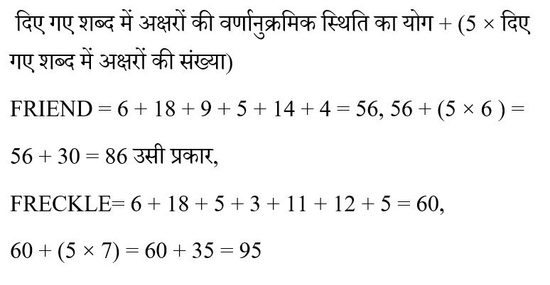 CPO Mini Mock Reasoning (25 June 2024) 4