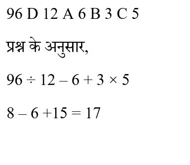 CPO Mini Mock Reasoning (25 June 2024) 7