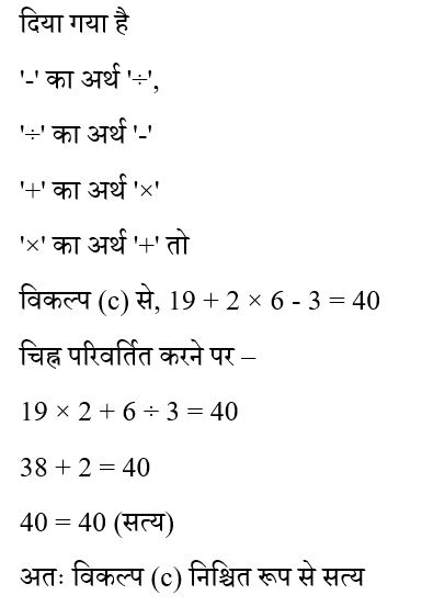 CPO Mini Mock Reasoning (05 June 2024) 1