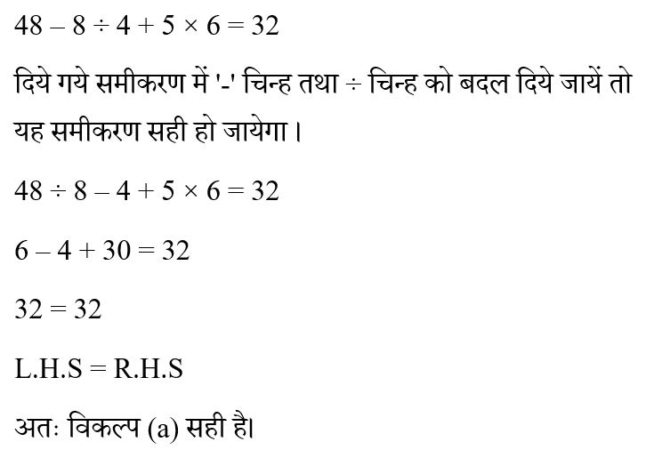 CPO Mini Mock Reasoning (11 June 2024) 8