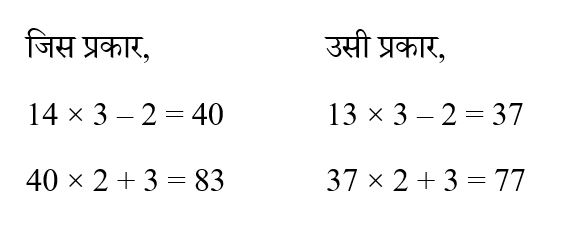 CPO Mini Mock Reasoning (11 June 2024) 3