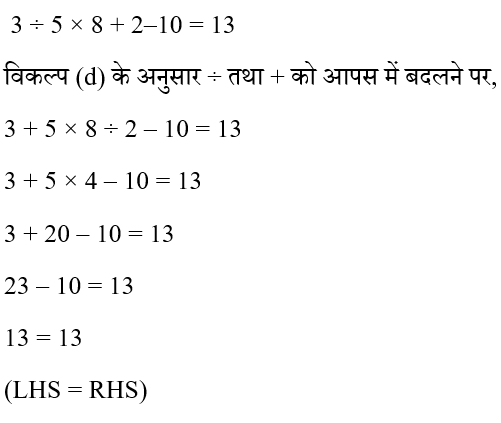 CPO Mini Mock Reasoning (17 June 2024) 4