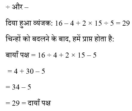 CPO Mini Mock Reasoning (21 June 2024) 6