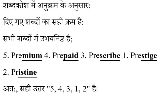 CHSL Mini Mock Reasoning (06 June 2024) 1