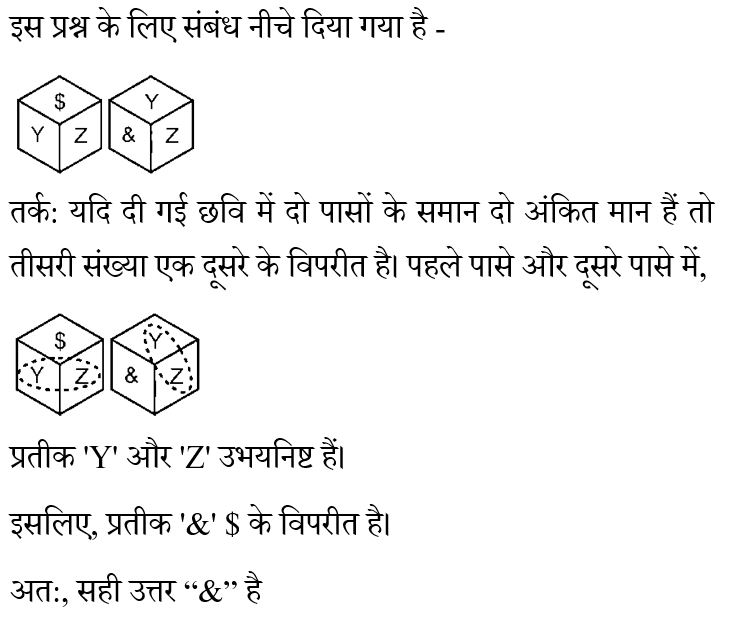 CPO Mini Mock Reasoning (25 June 2024) 4