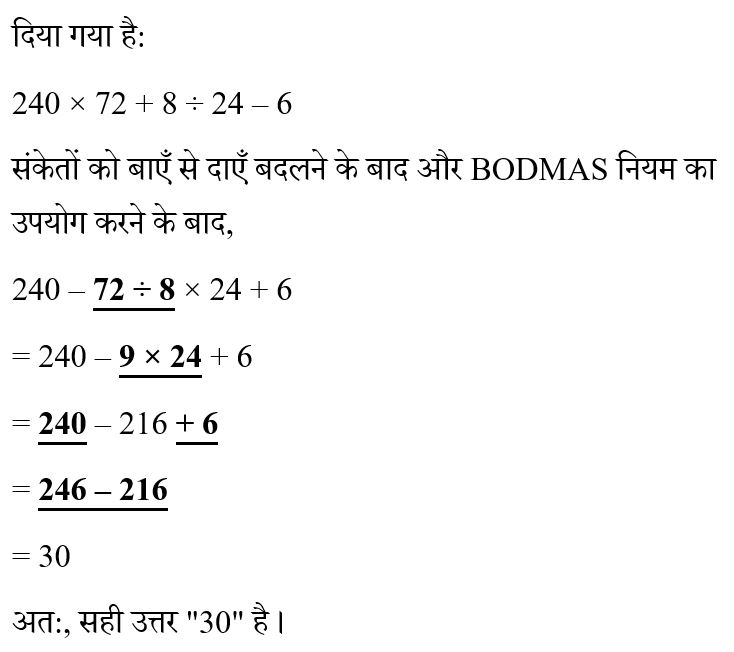 CPO Mini Mock Reasoning (25 June 2024) 2