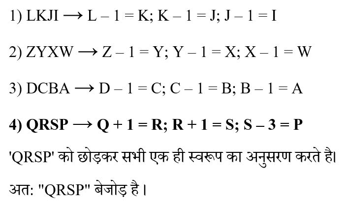 CPO Mini Mock Reasoning (25 June 2024) 8