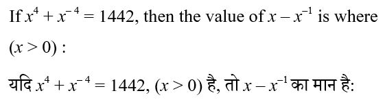 CHSL Mini Mock Maths (25 June 2024) 11