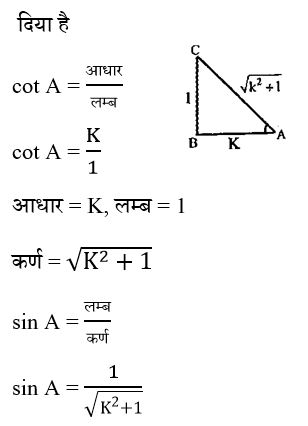 CHSL Mini Mock Maths (05 June 2024) 9