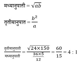 CHSL Mini Mock Maths (05 June 2024) 13